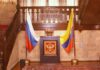Посольство России оценило слова начальника разведки Колумбии о слежке