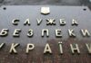 Главу военкомата в Киевской области заподозрили в незаконном обогащении