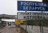 Белоруссия продлила запрет на ввоз ряда товаров через границу с Литвой
