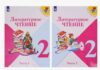 Учебник по литературному чтению Климановой: что важно знать родителям первоклассника