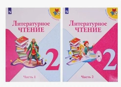 Учебник по литературному чтению Климановой: что важно знать родителям первоклассника