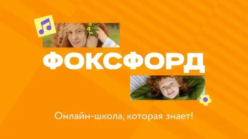 Индивидуальный путь к успеху: дистанционное обучение в старших классах