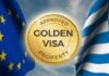 Греческая золотая виза: путь к комфортному проживанию в Европе