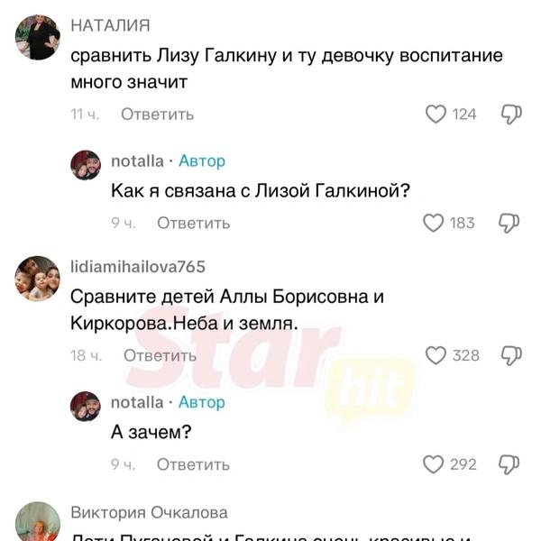 Дочь Киркорова прошлась по детям Пугачевой и Галкина*: «В отличие от них, у меня было счастливое детство»
