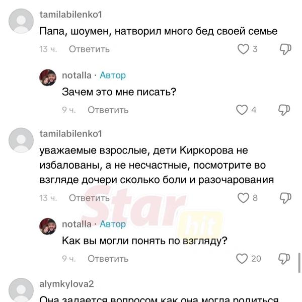Дочь Киркорова прошлась по детям Пугачевой и Галкина*: «В отличие от них, у меня было счастливое детство»