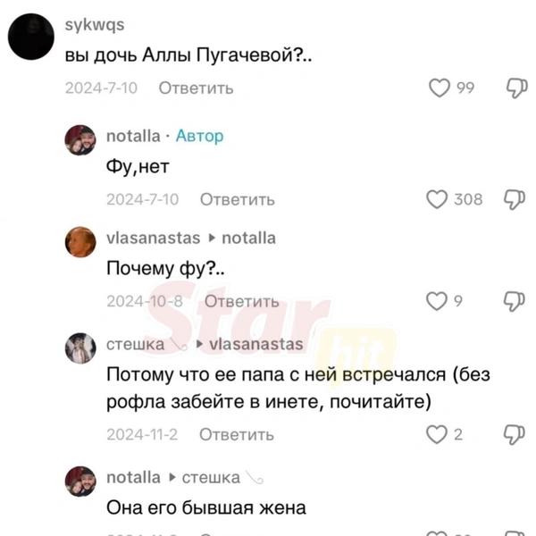 Дочь Киркорова прошлась по детям Пугачевой и Галкина*: «В отличие от них, у меня было счастливое детство»