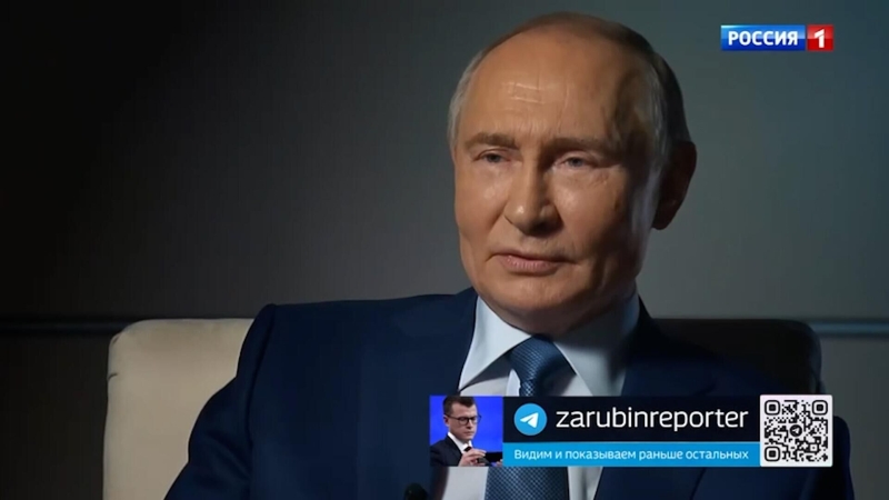 Эпоха Путина
