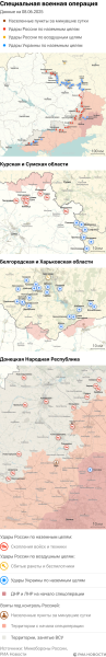 Спецоперация, 8 июня: ВС России вышли на западную границу ДНР