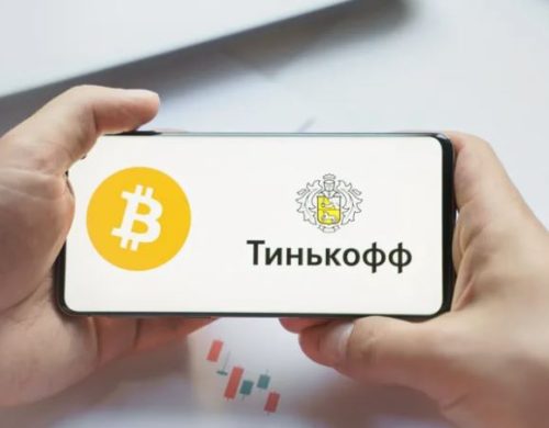 Как безопасно перевести Биткоины на карту Тинькофф