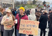В Киеве прошел митинг против Зеленского и коррупции